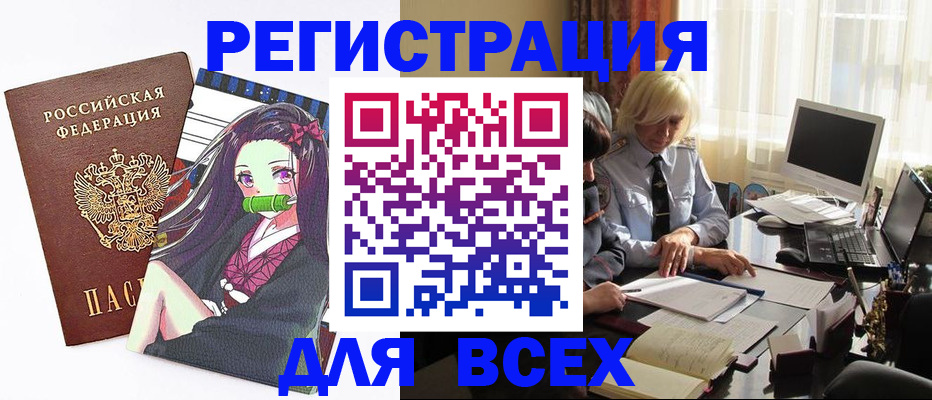 временная регистрация законно в Котельниках
